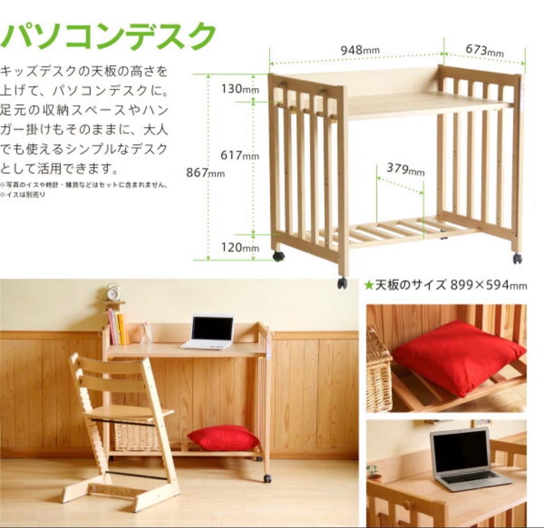時間限定タイムセール！※美品 石崎家具 ミニベッド&デスク 5way ナチュラル