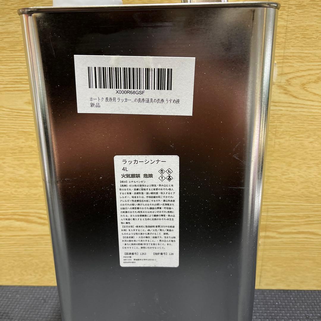 まゆこさん専用車体全塗装塗料セット