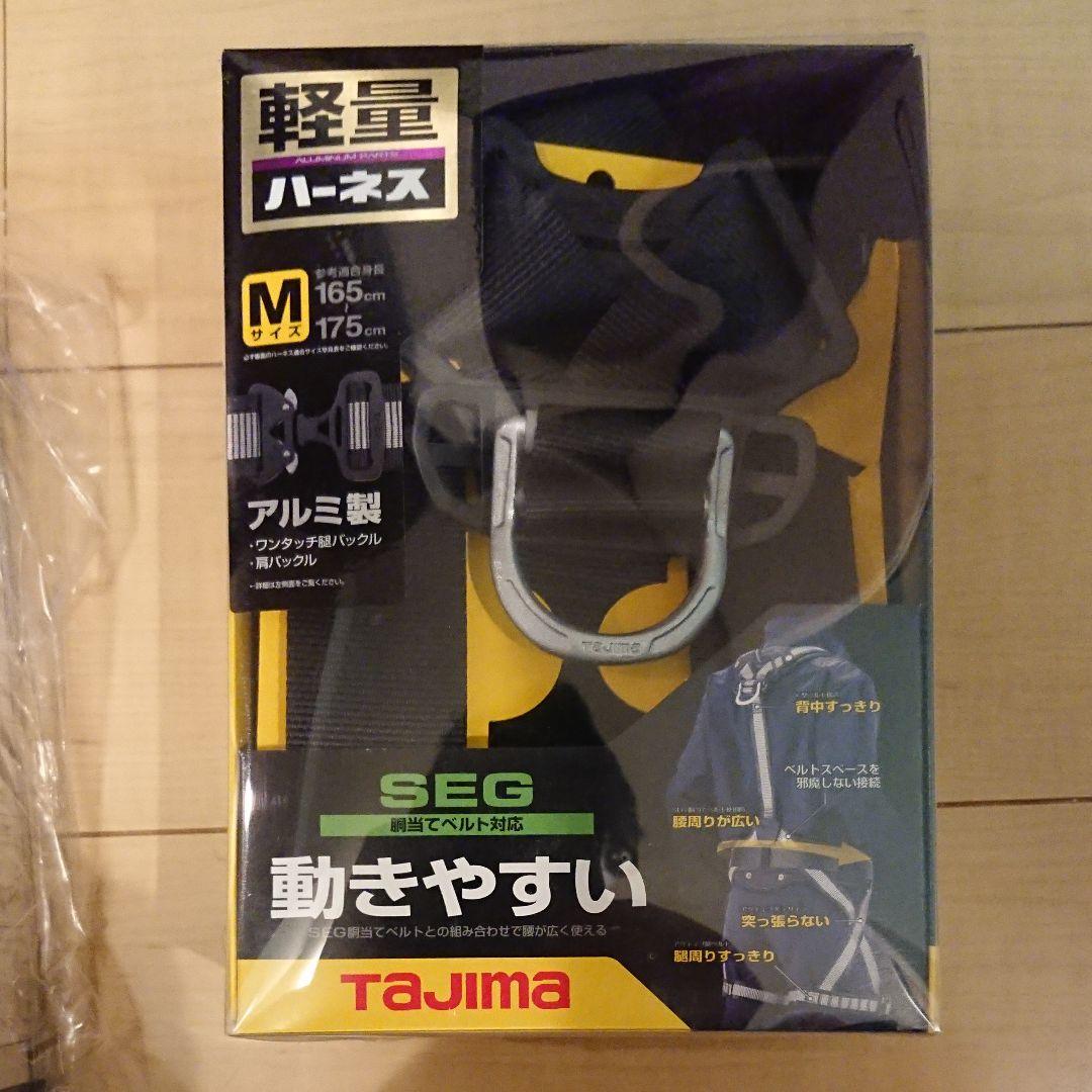 ハーネスセット