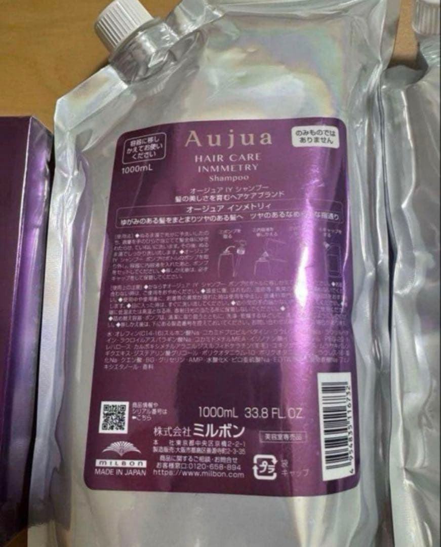 Aujua インメトリィ　SHTR1000 アウトバス