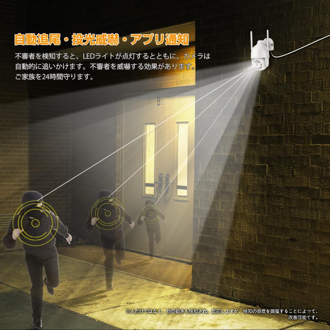 人感センサー ワイヤレス防犯カメラ 自動追尾