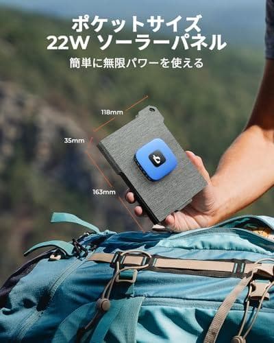 BigBlue ソーラーパネル ソーラー充電器 22W USB-A/Type-m