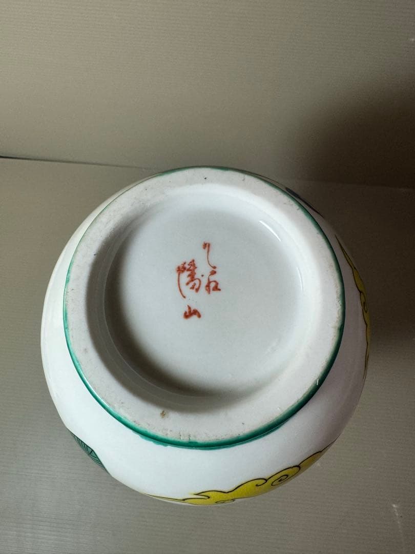 2857 九谷焼　雲鳥文　花瓶