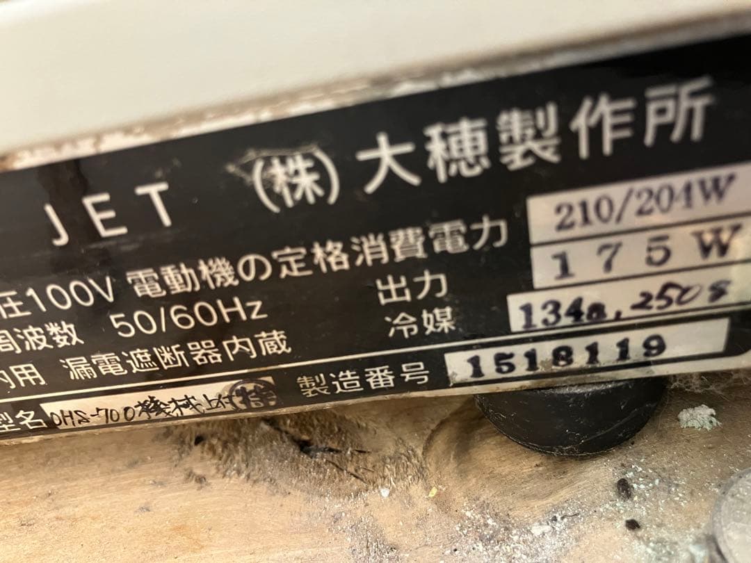 に*し様 大穂製作所　コールド　ショーケース　対面式