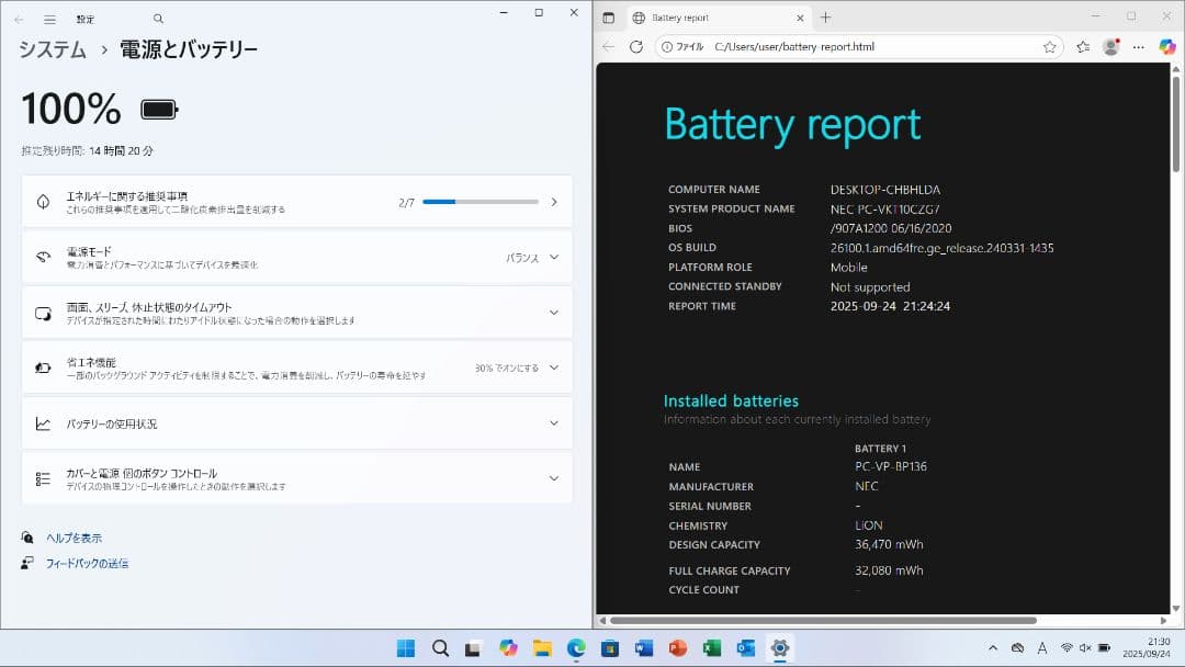 8418 nec ノートパソコン Windows11 オフィス付