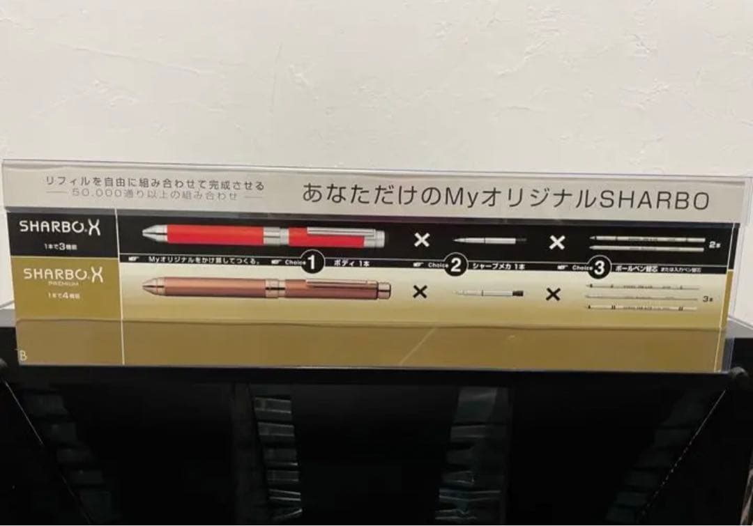 激レア‼️シャーボx 什器 文房具入れ