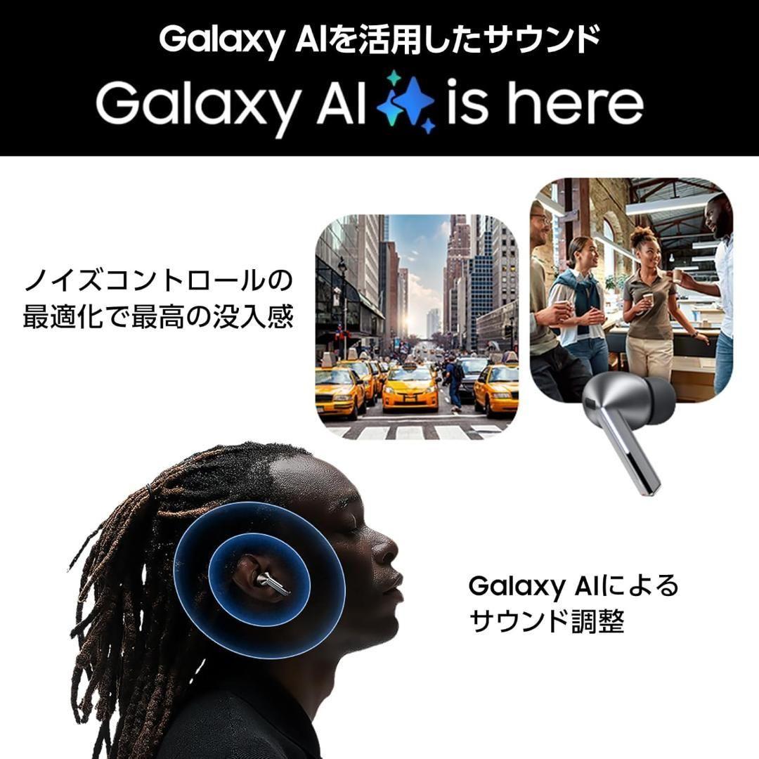 Galaxy Buds3 Pro Silver （海外版）