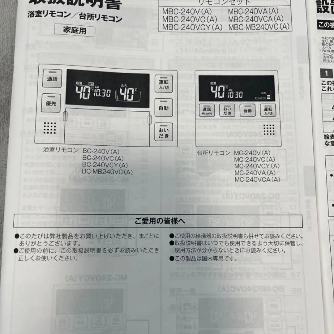 RUF-E2406SAW (A) 給湯器　リンナイ　24号　追い焚きエコジョーズ