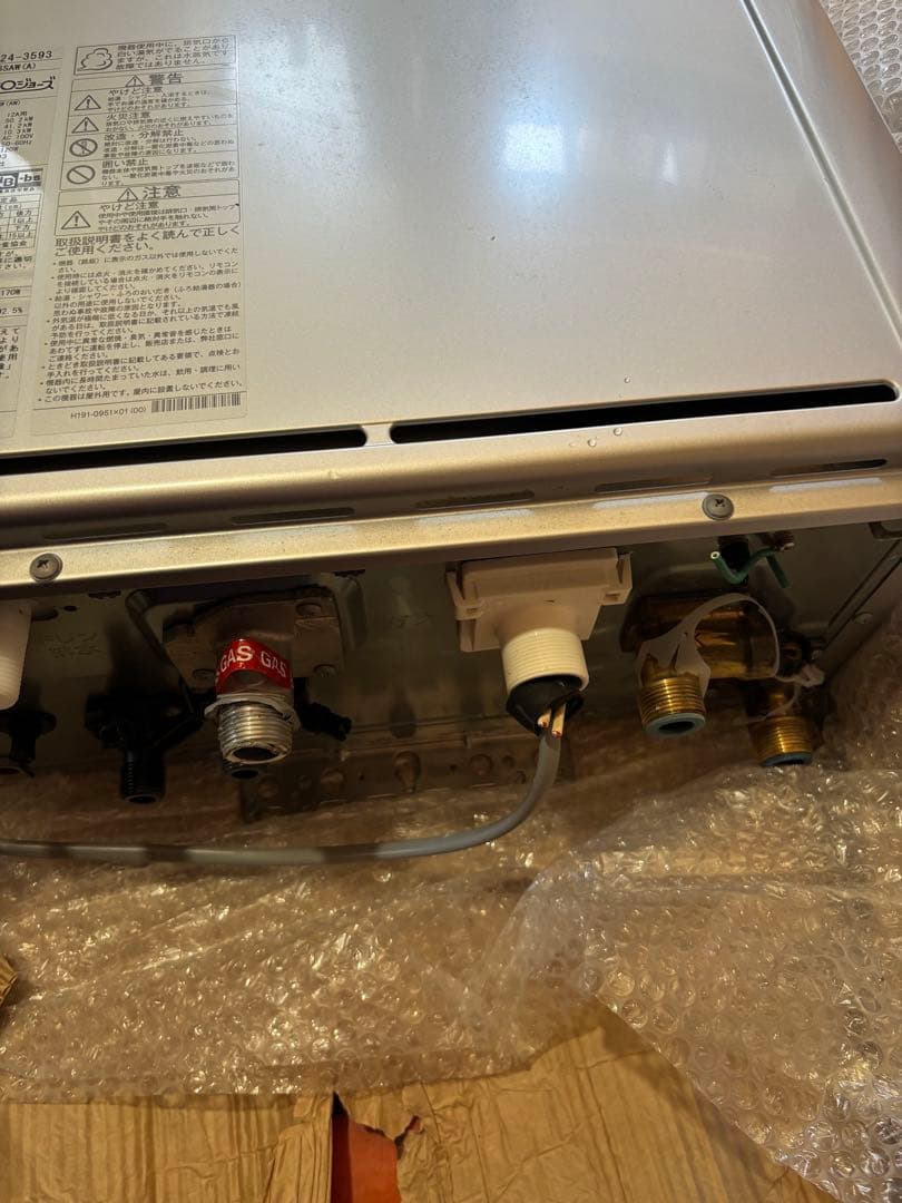 RUF-E2406SAW (A) 給湯器　リンナイ　24号　追い焚きエコジョーズ