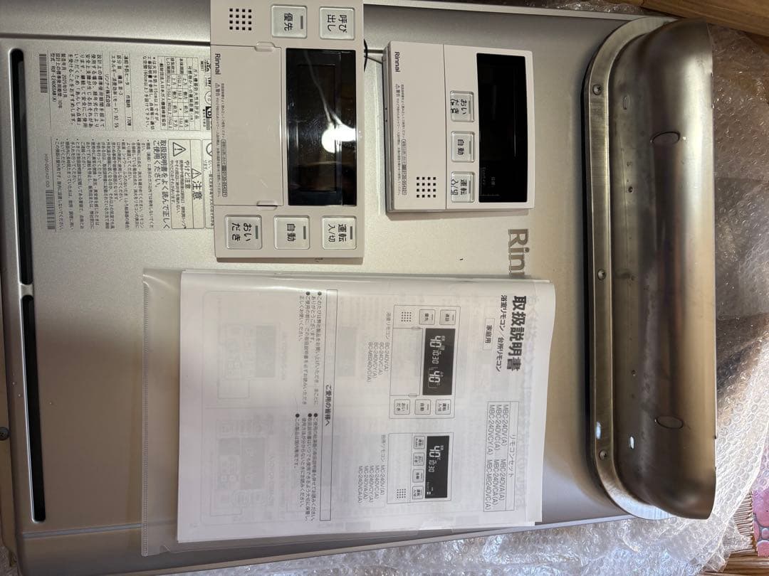 RUF-E2406SAW (A) 給湯器　リンナイ　24号　追い焚きエコジョーズ