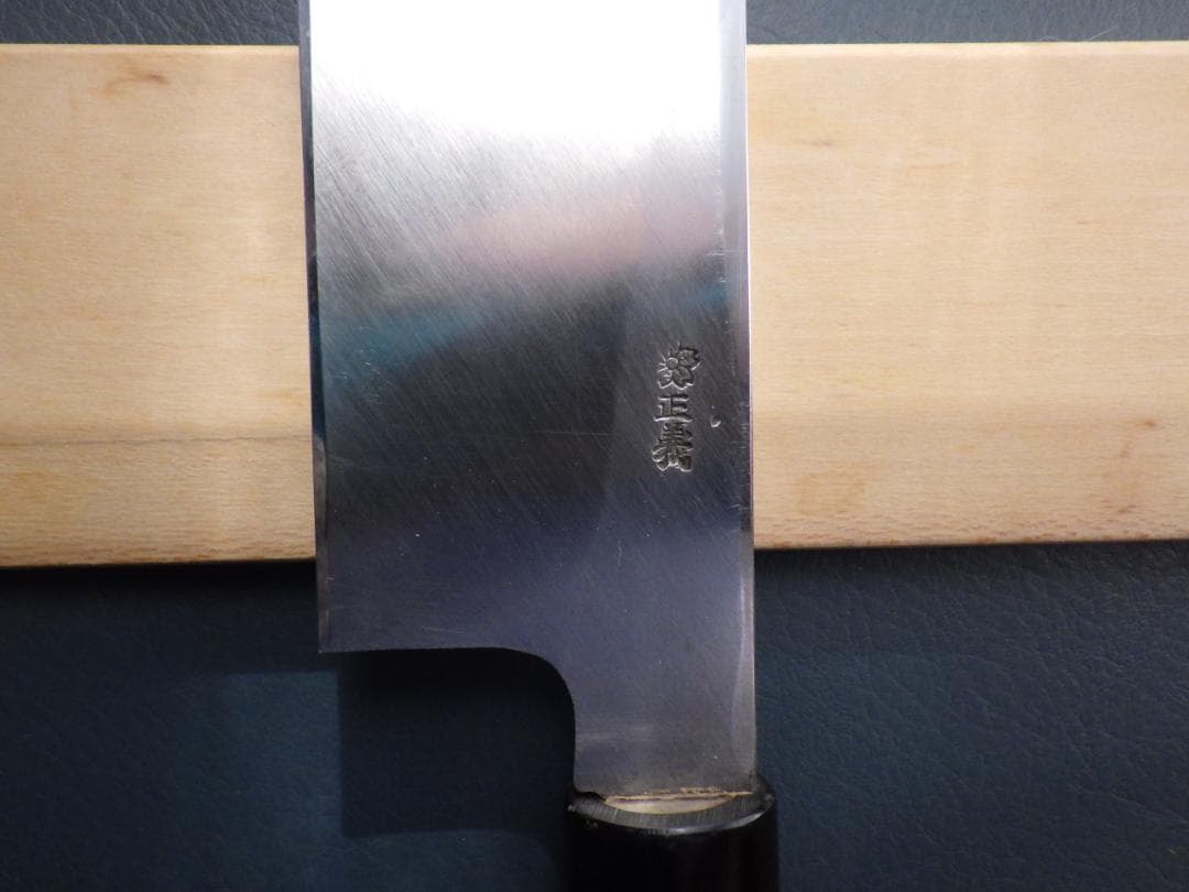 東型薄刃包丁★正義作★本水牛天然木柄★㊨手研ぎ済み・堺打刃物▲記名有▲