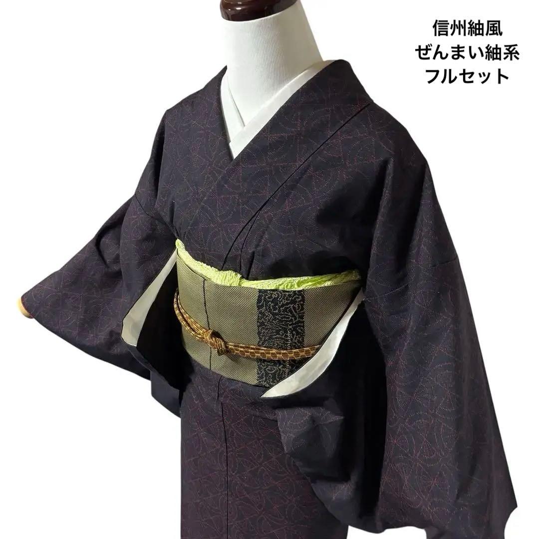 正絹 紬　信州紬風・ぜんまい紬風　幾何学文様 創作紬　フルセット　専門店