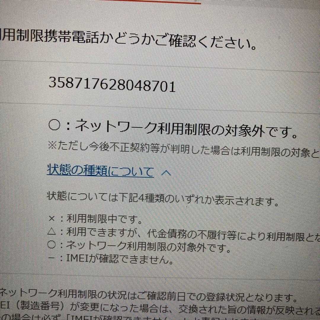 美品 京セラ KYF43 かんたんケータイライト ガラケー ワインレッド 箱