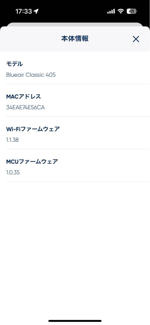 ブルーエアBlueair Classic 405 空気清浄機 フィルター付き