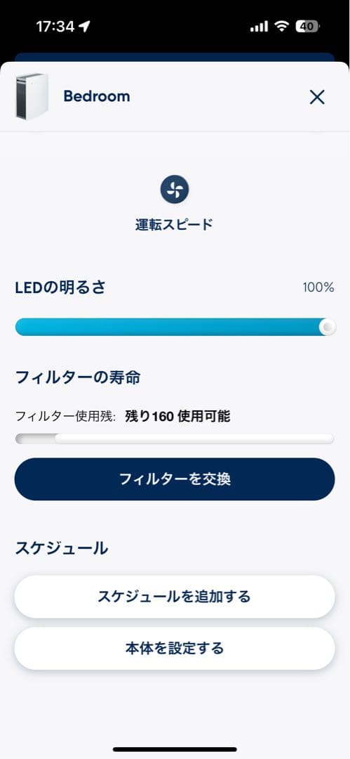 ブルーエアBlueair Classic 405 空気清浄機 フィルター付き