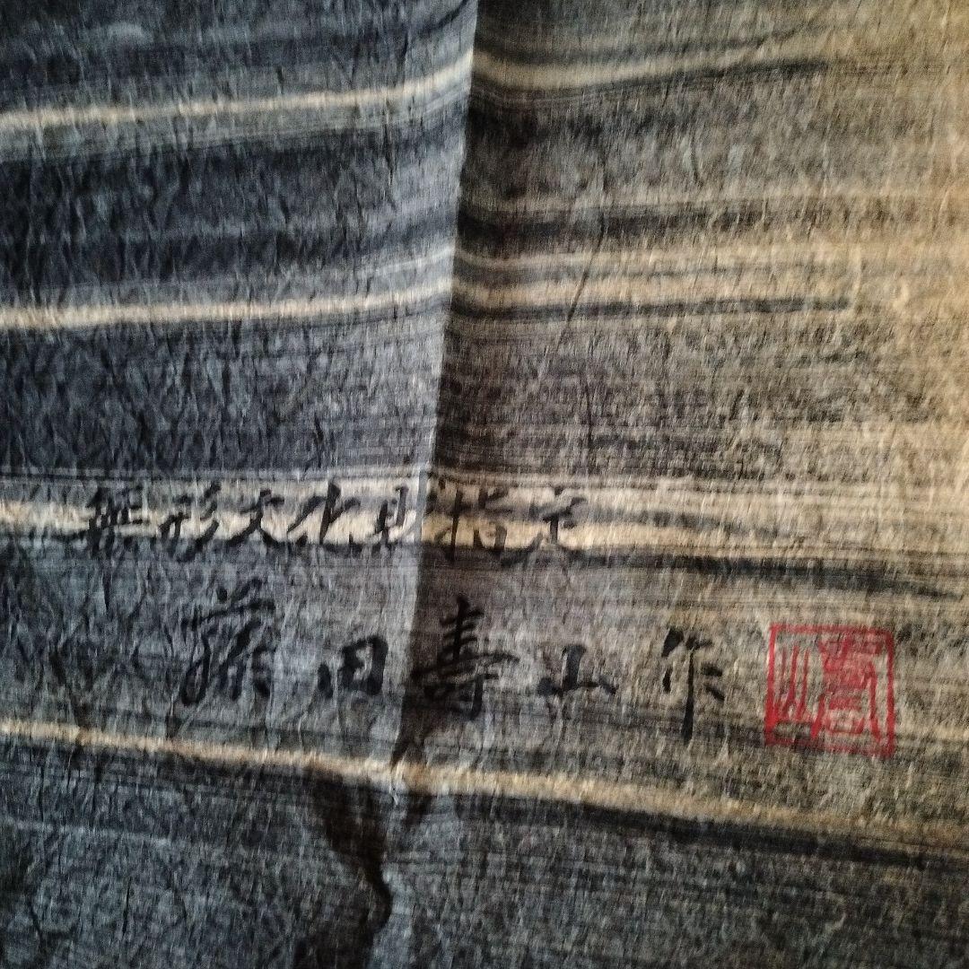 三國屋手描き鯉のぼり