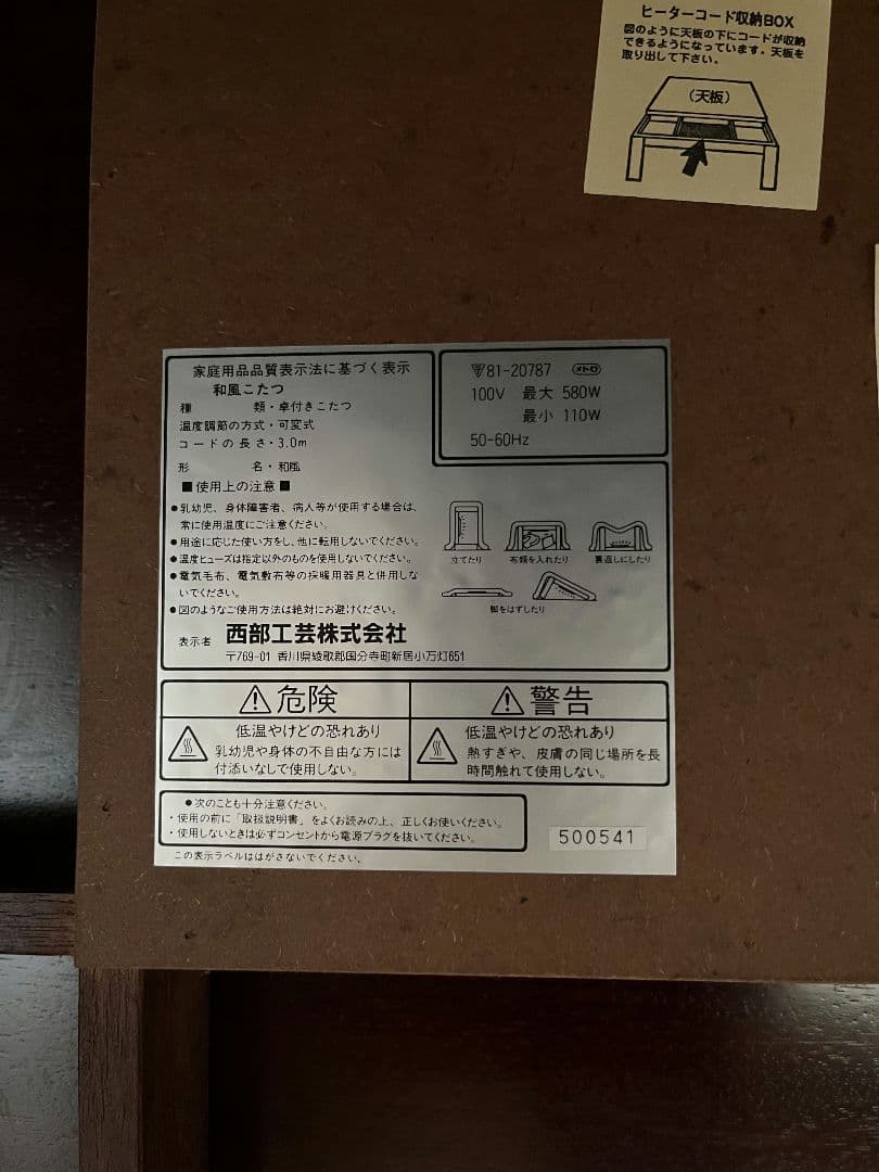 高級　家具調こたつ