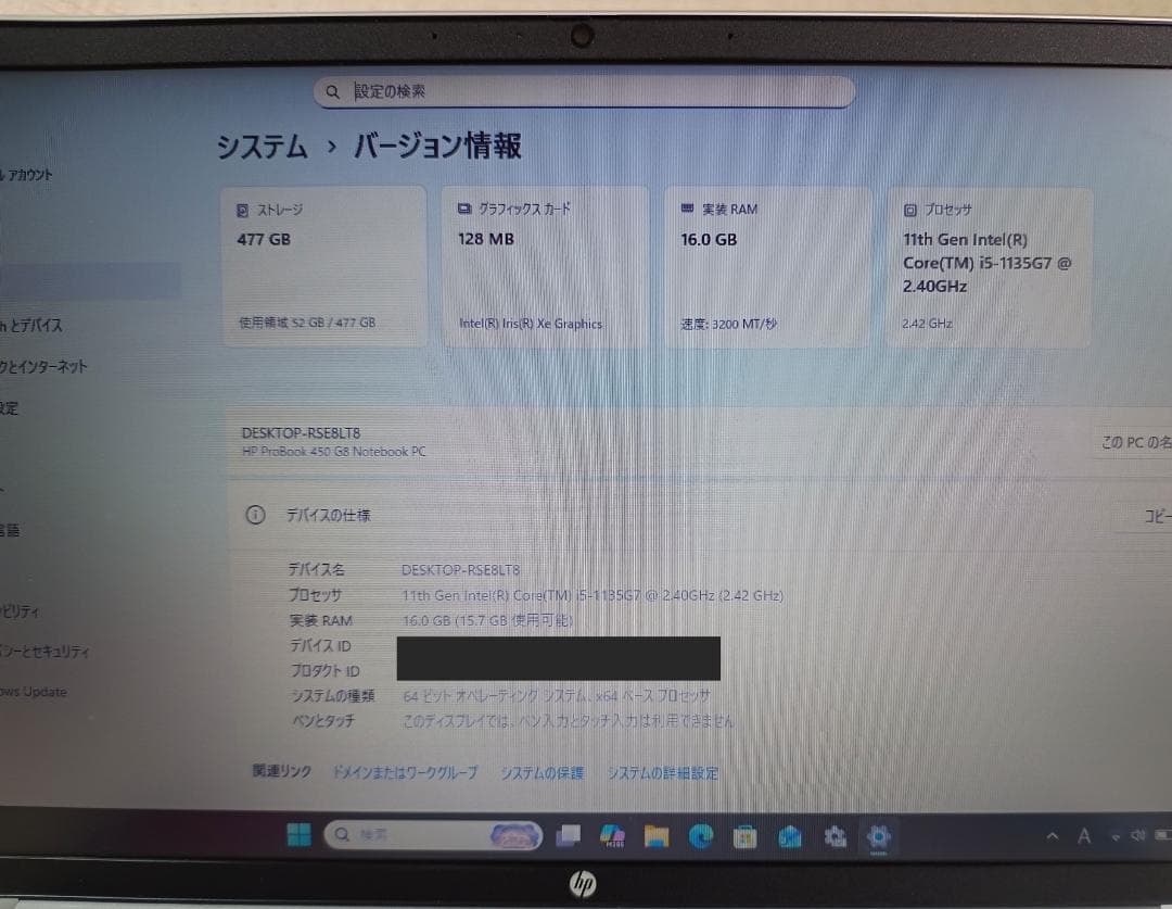 HP Probook 450 G8 第11世代corei5搭載