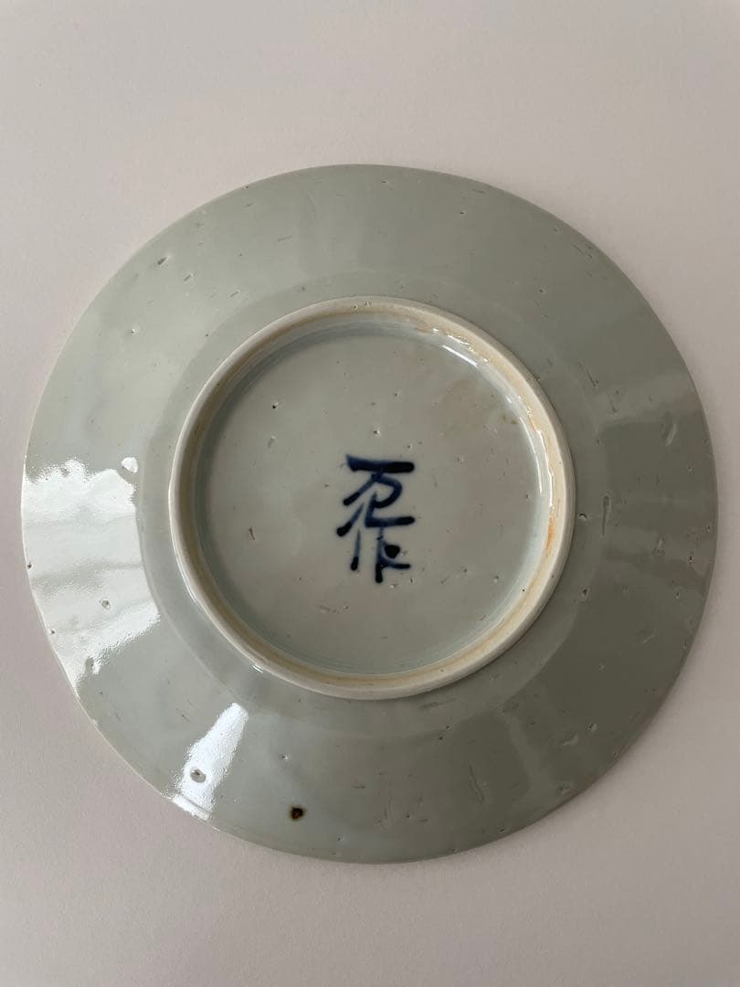 【未使用】中尾万作 さん　つなぎ文　7寸　2点セット お正月