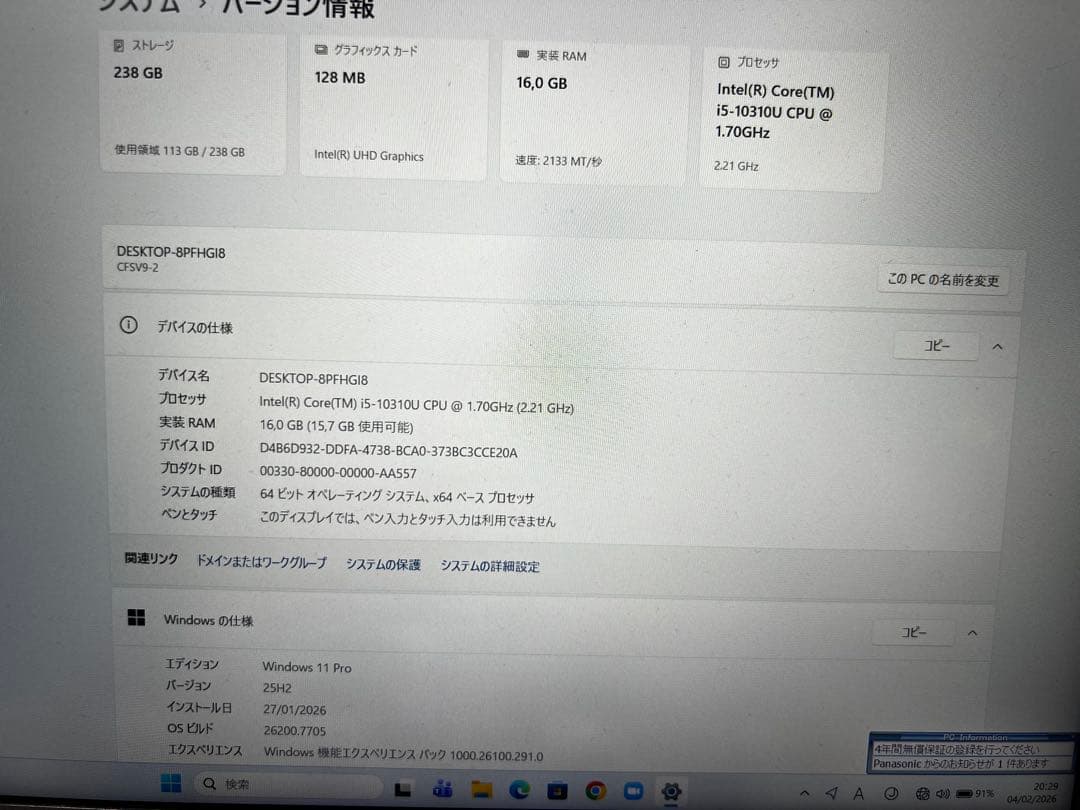 i5第10世代 Let's note SV9 16GBメモリ