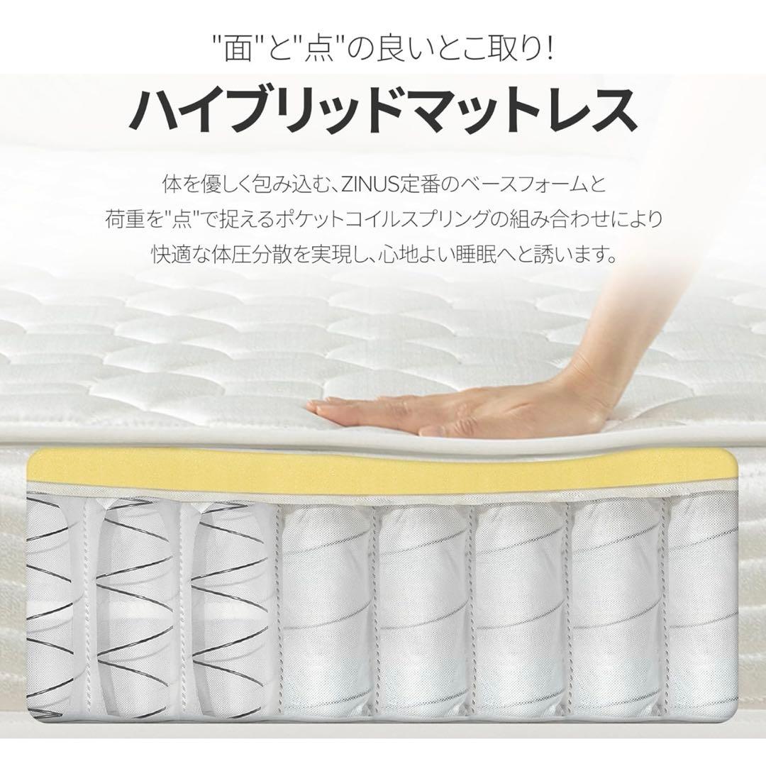 ZINUS BASIC マットレス ポケットコイル 15cm ホワイト ダブル