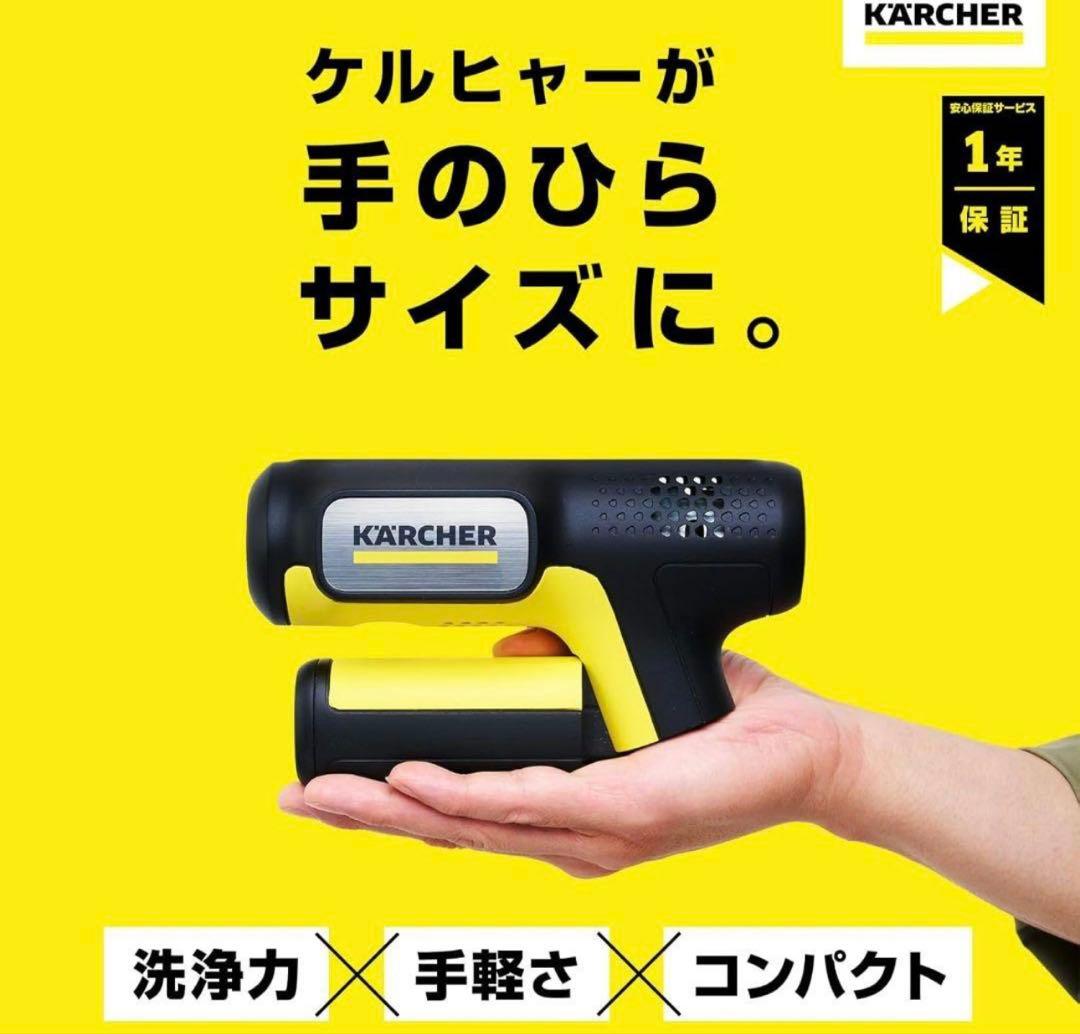 ケルヒャー KARCHER モバイル高圧洗浄機 OC Handy ハンディエア