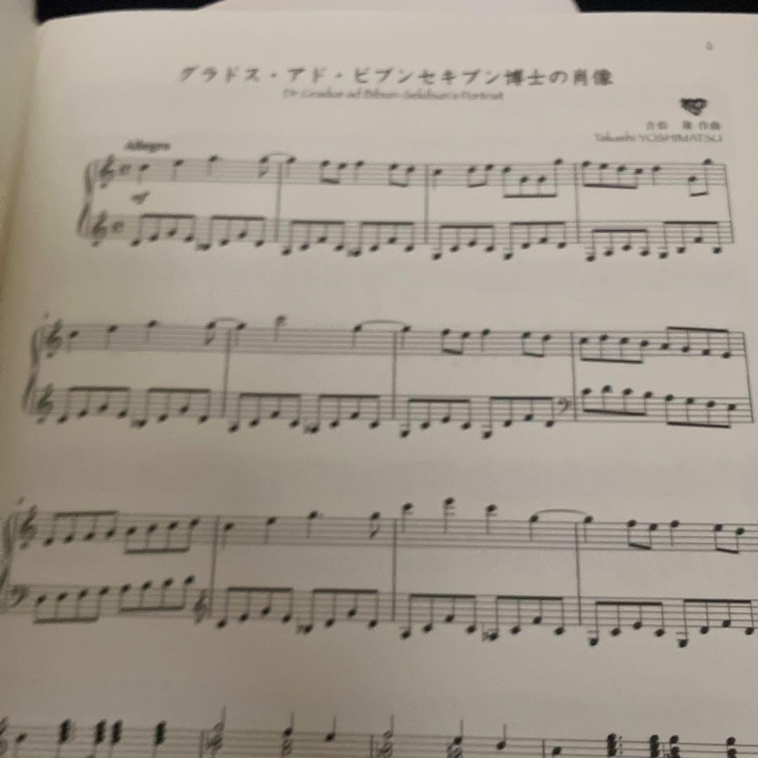 【絶版】吉松隆　ピアノ作品集『優しき玩具』全3巻