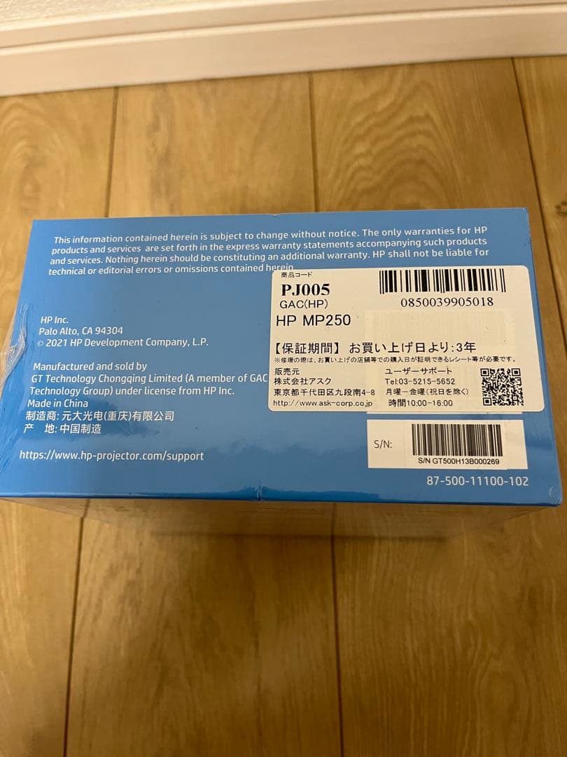 新品 HP エイチピー MP250 モバイルプロジェクター