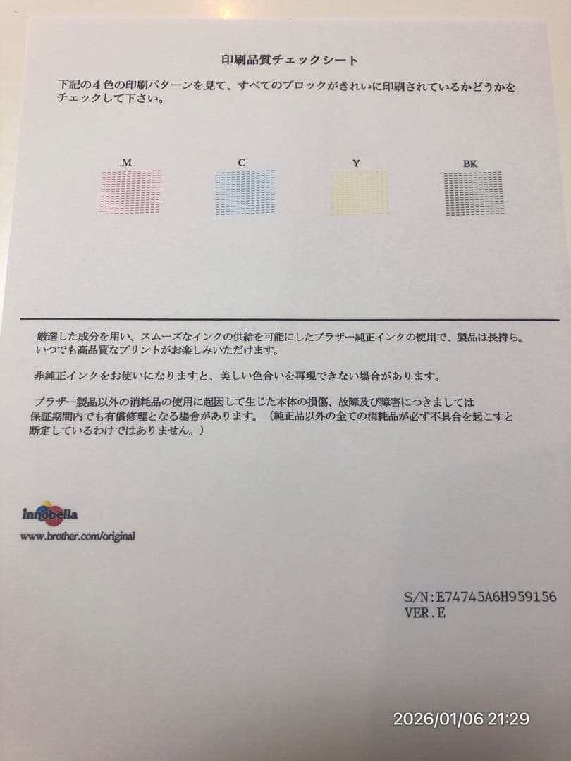 【推奨逸品】brother DCP-J962N スマホ印刷対応プリンター