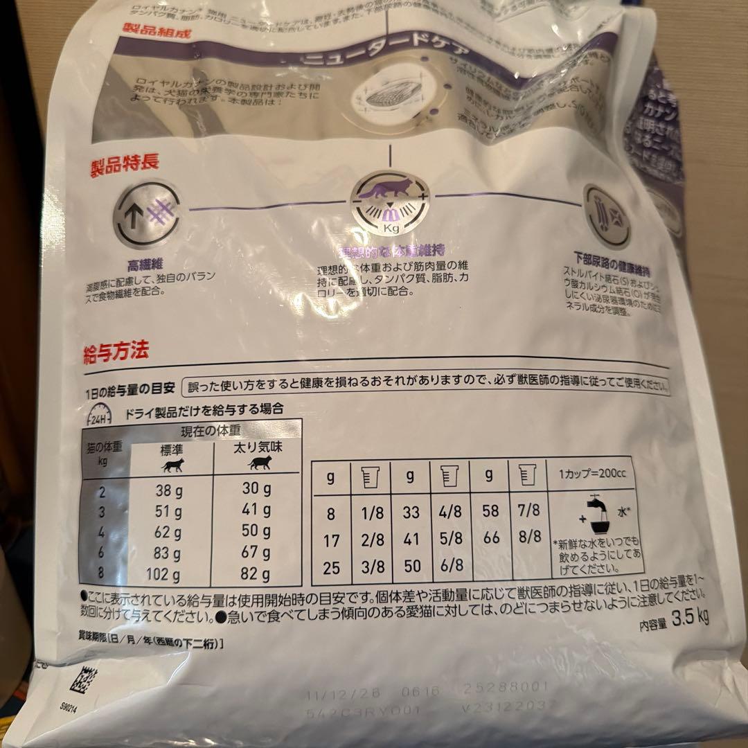 ニュートードケア 3.5kg