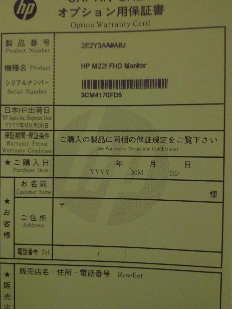 HP M22f FHD ディスプレイ (ブラック)