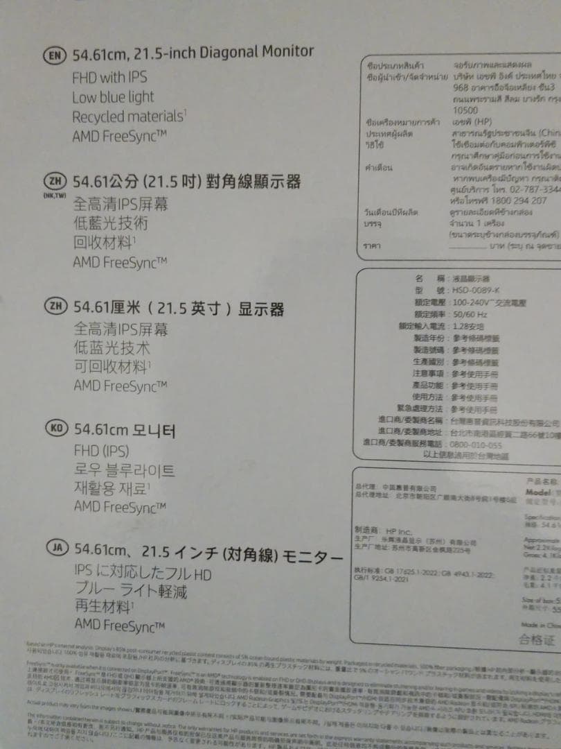 HP M22f FHD ディスプレイ (ブラック)