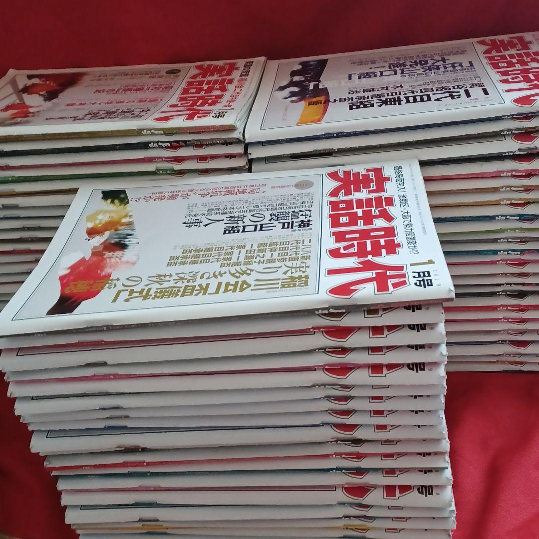 Japanese mafia 実話時代75冊