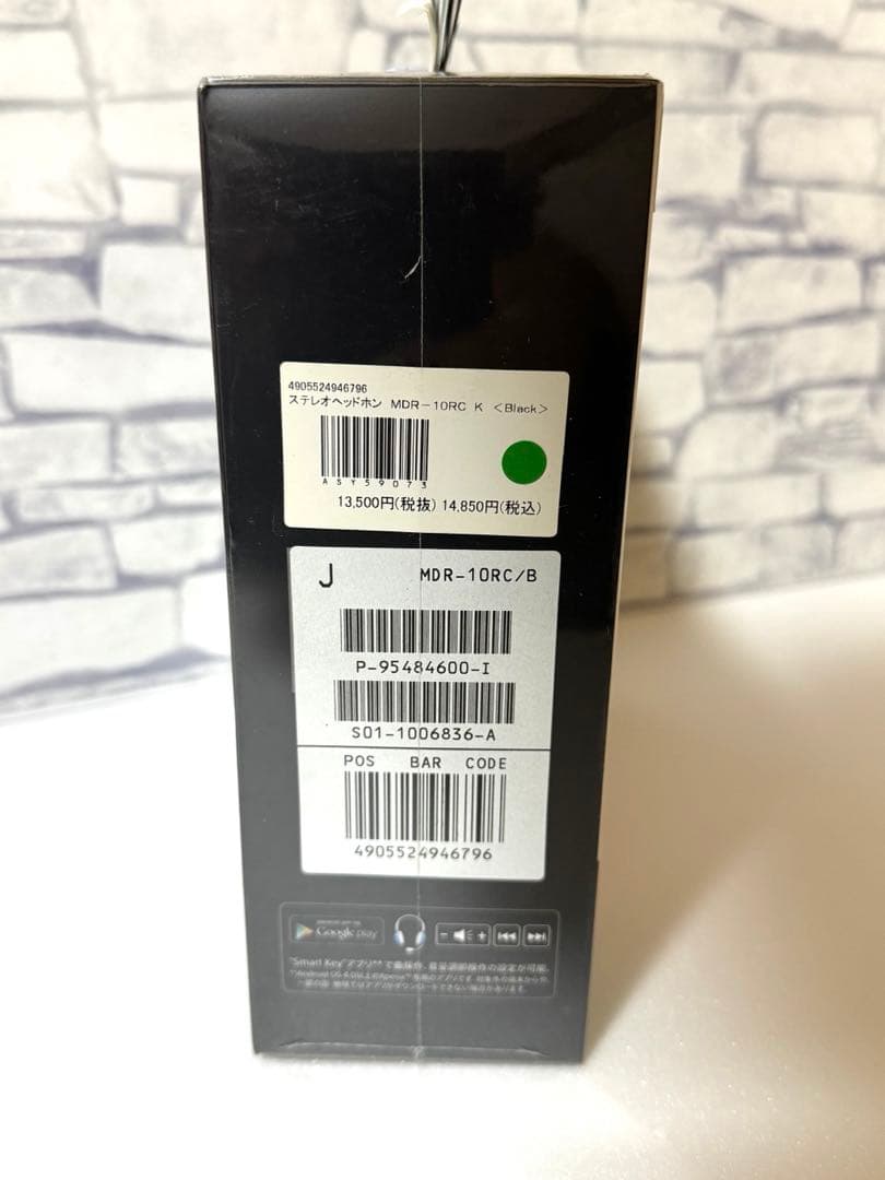 【新品・未開封】ヘッドホン MDR-10RC ブラック