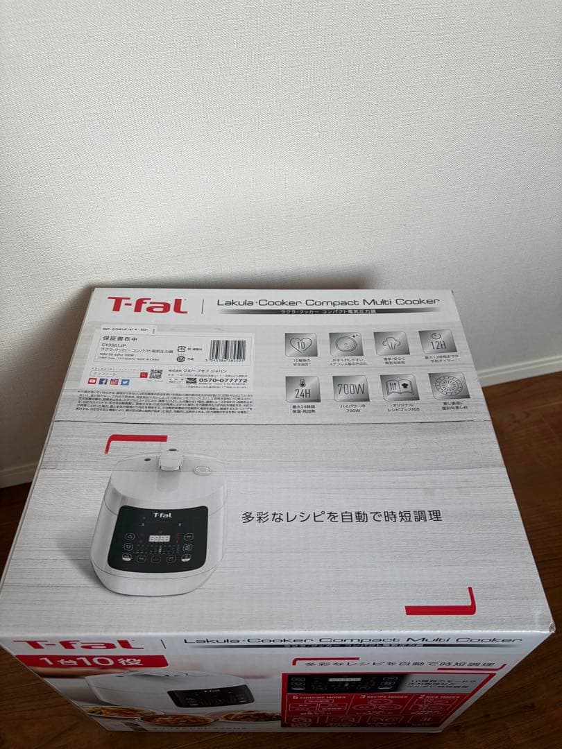 【新品未使用】 ティファール ラクラ・クッカー コンパクト CY3501JP