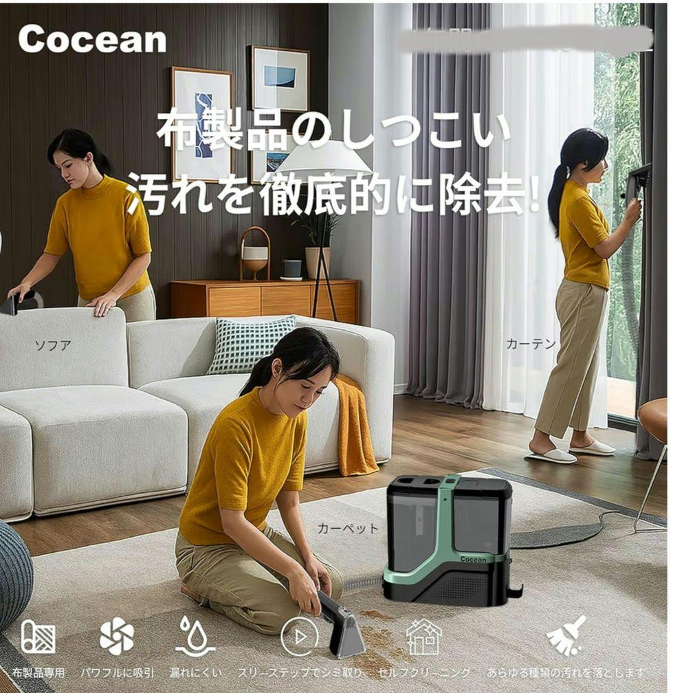 ❤週末セール✨️ リンサークリーナー 布用洗浄機 カーペット 家庭用 染み抜き