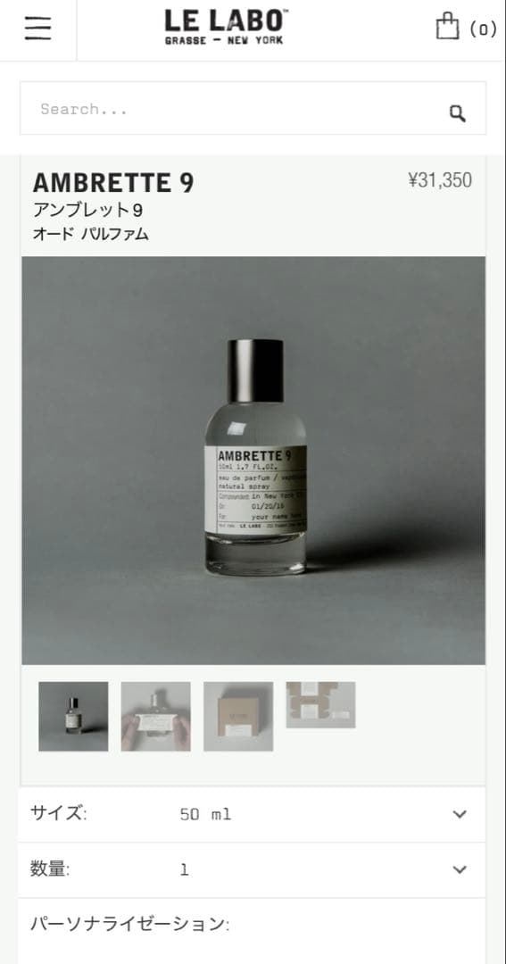 ルラボ アンブレッド9 50ml