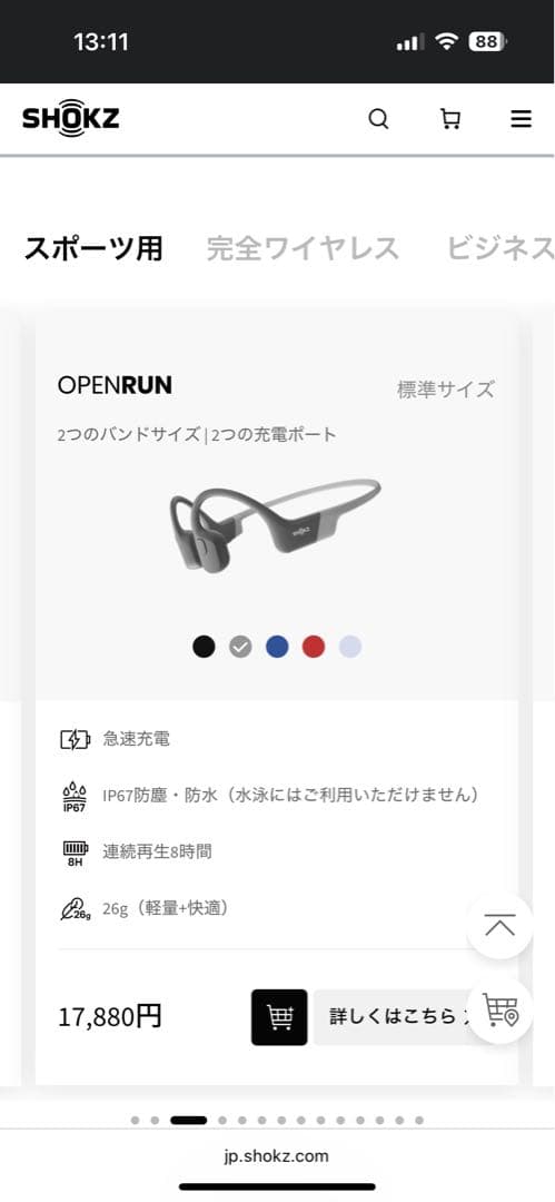 SHOKZ OPENRUN 骨伝導イヤホン（充電ケーブル付）＋USBアダプタ