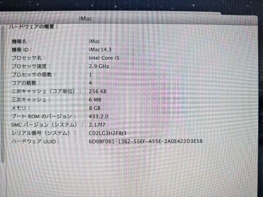 Apple iMac デスクトップPC 2013