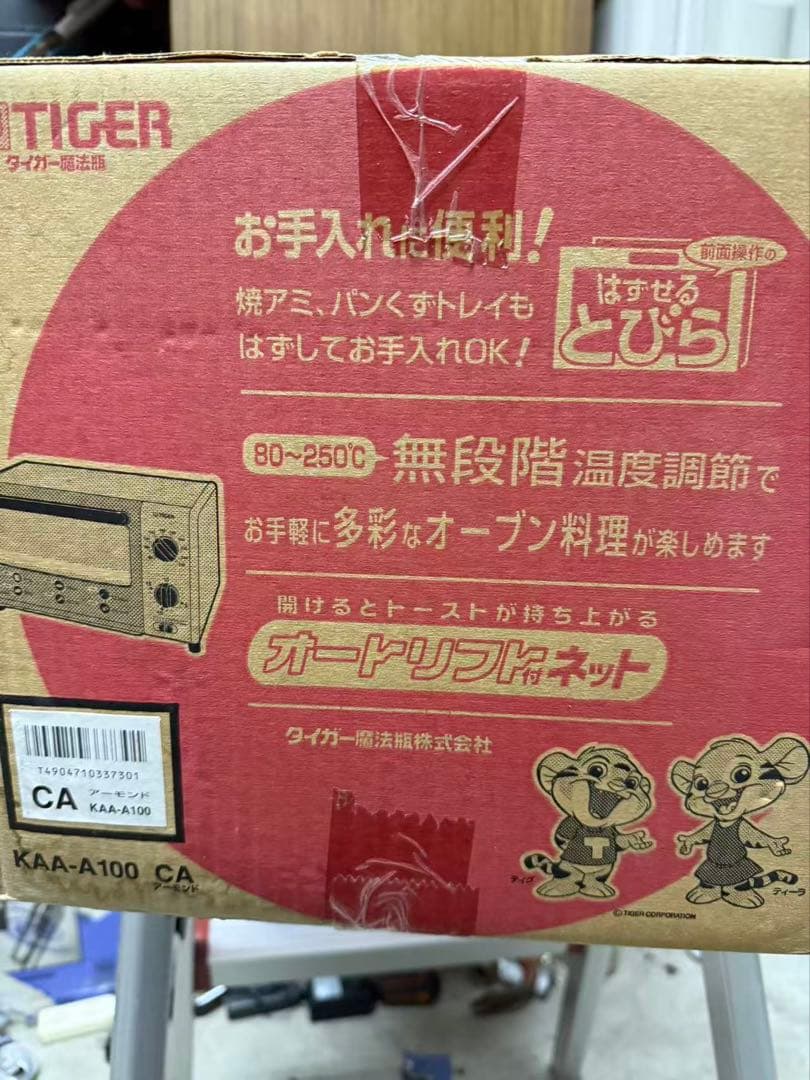 タイガー　オープントースター新品未開封