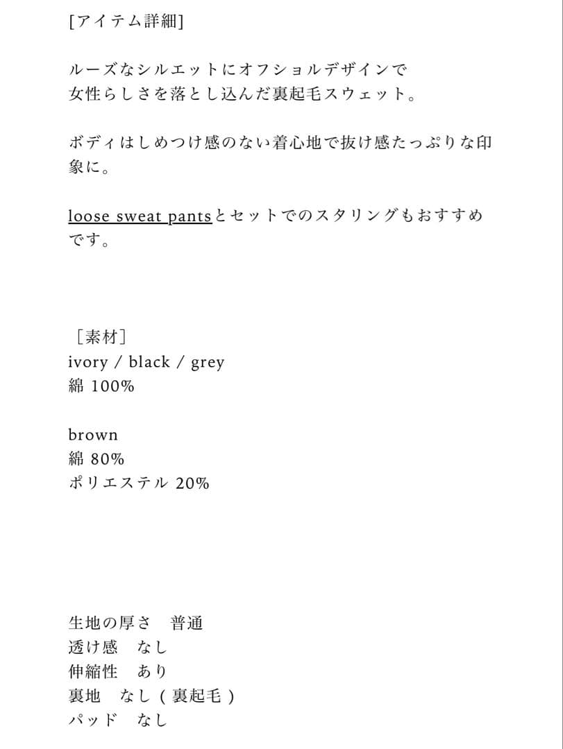 maison celon オフショルダー スウェット セットアップ 黒