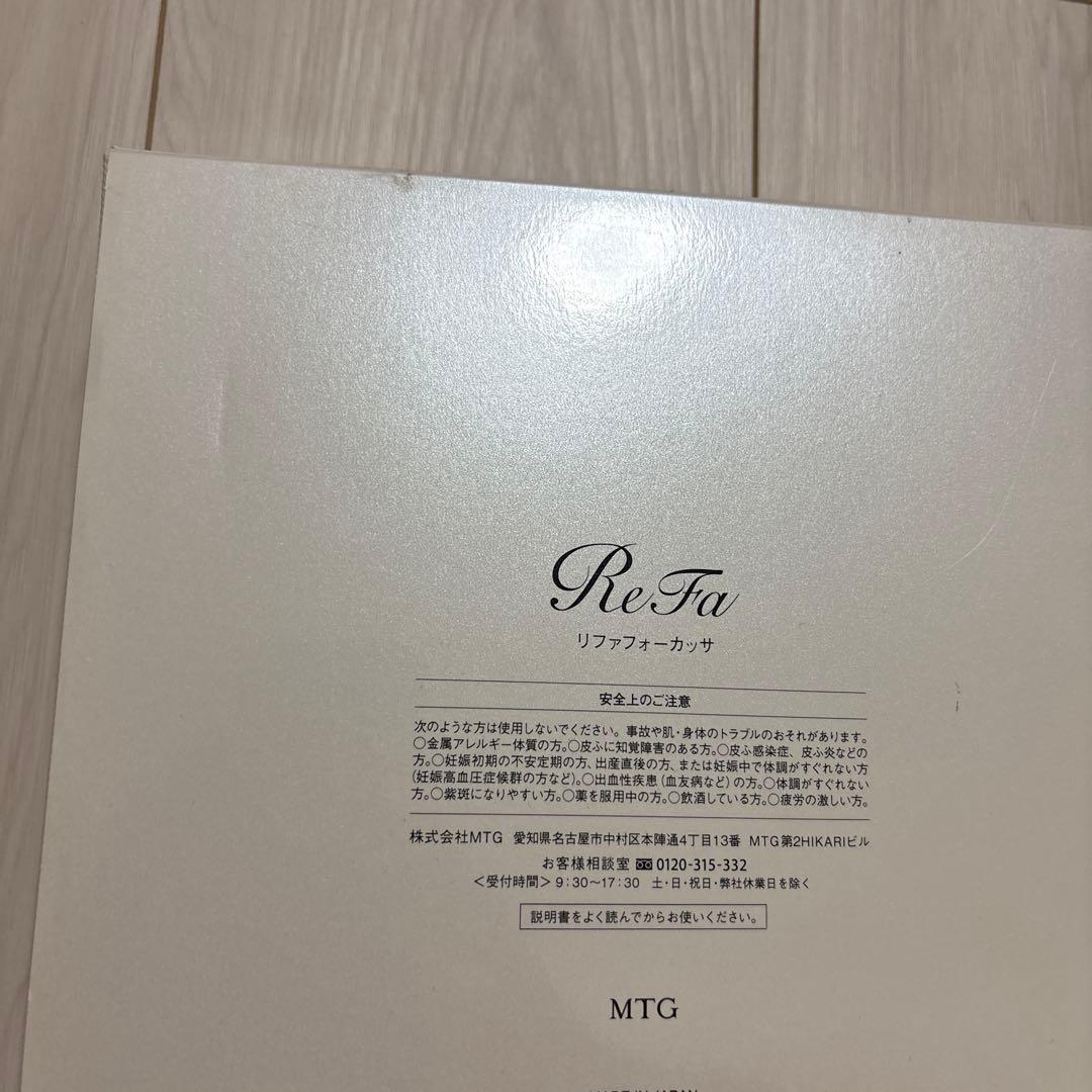 ReFa 4 CAXA リファフォーカッサ