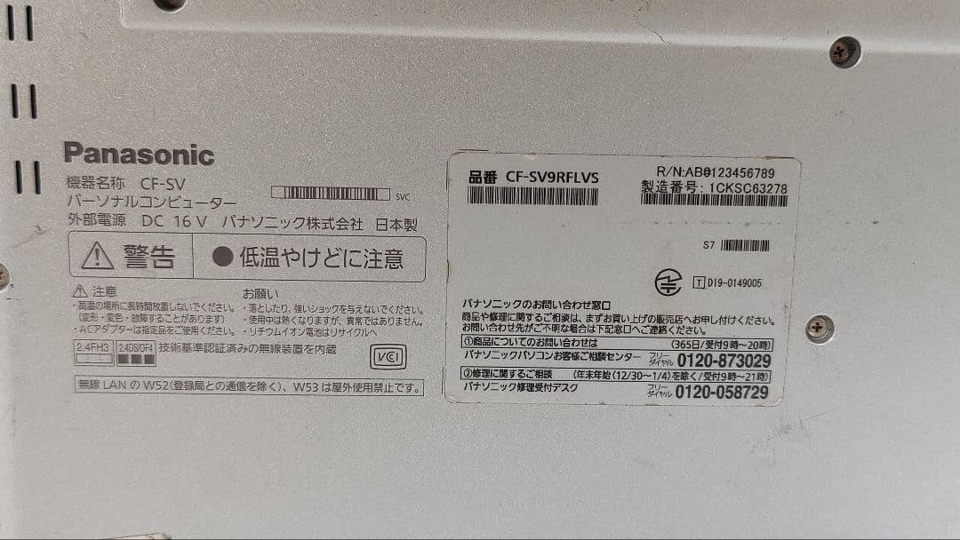 Panasonic Let’s note CF-SV9 i5 10th 8GB
