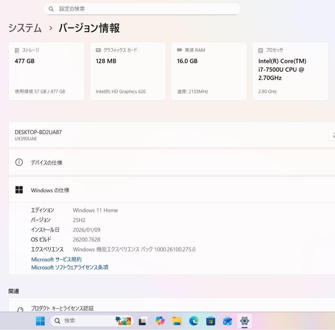 【高性能】ZenbookUX390☘7世代i7☘️NVMe512メモリ16GB