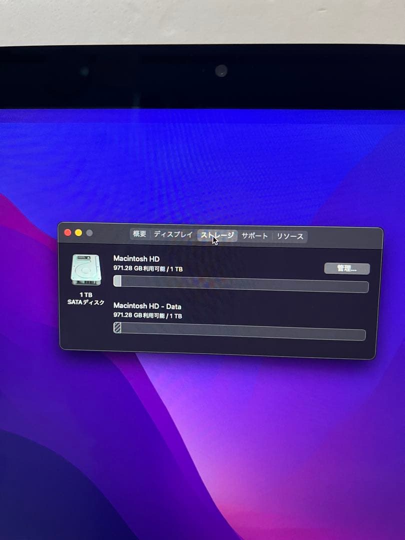 iMac 21.5インチLate モデル2015