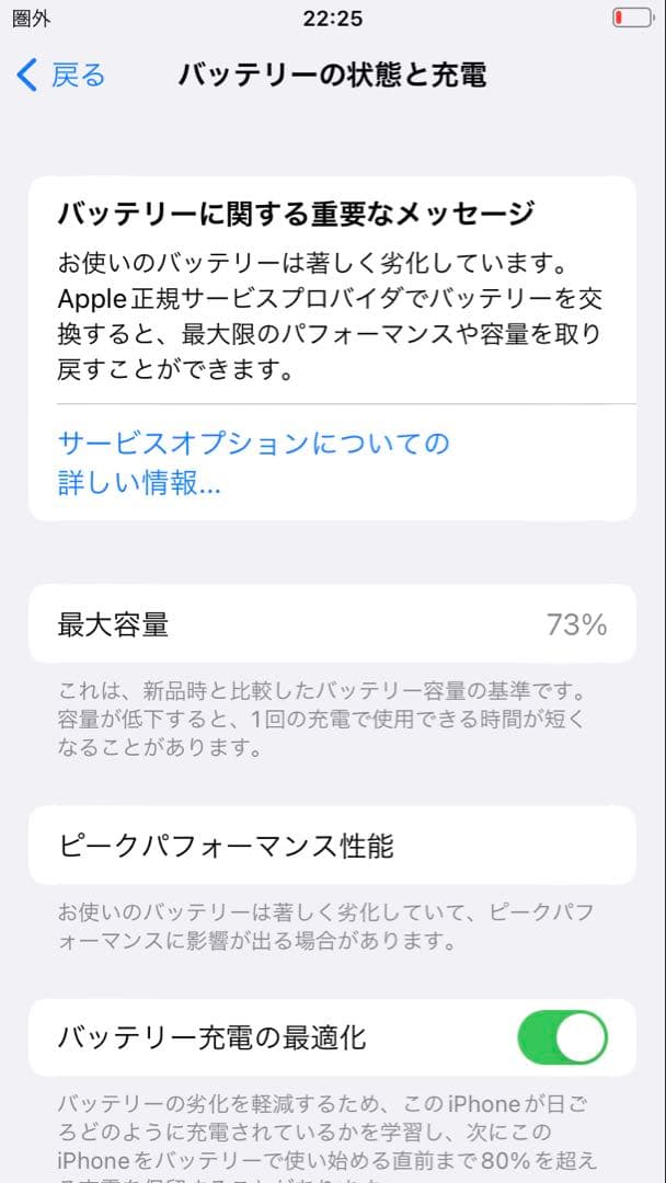iPhone 8 64GB シルバー