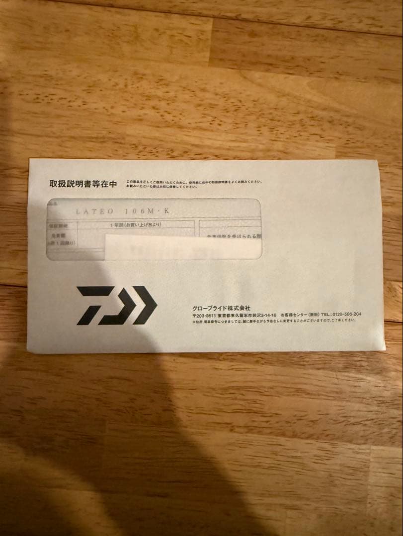 24ラテオ　106mダイワ(DAIWA) LATEO(ラテオ) 106M