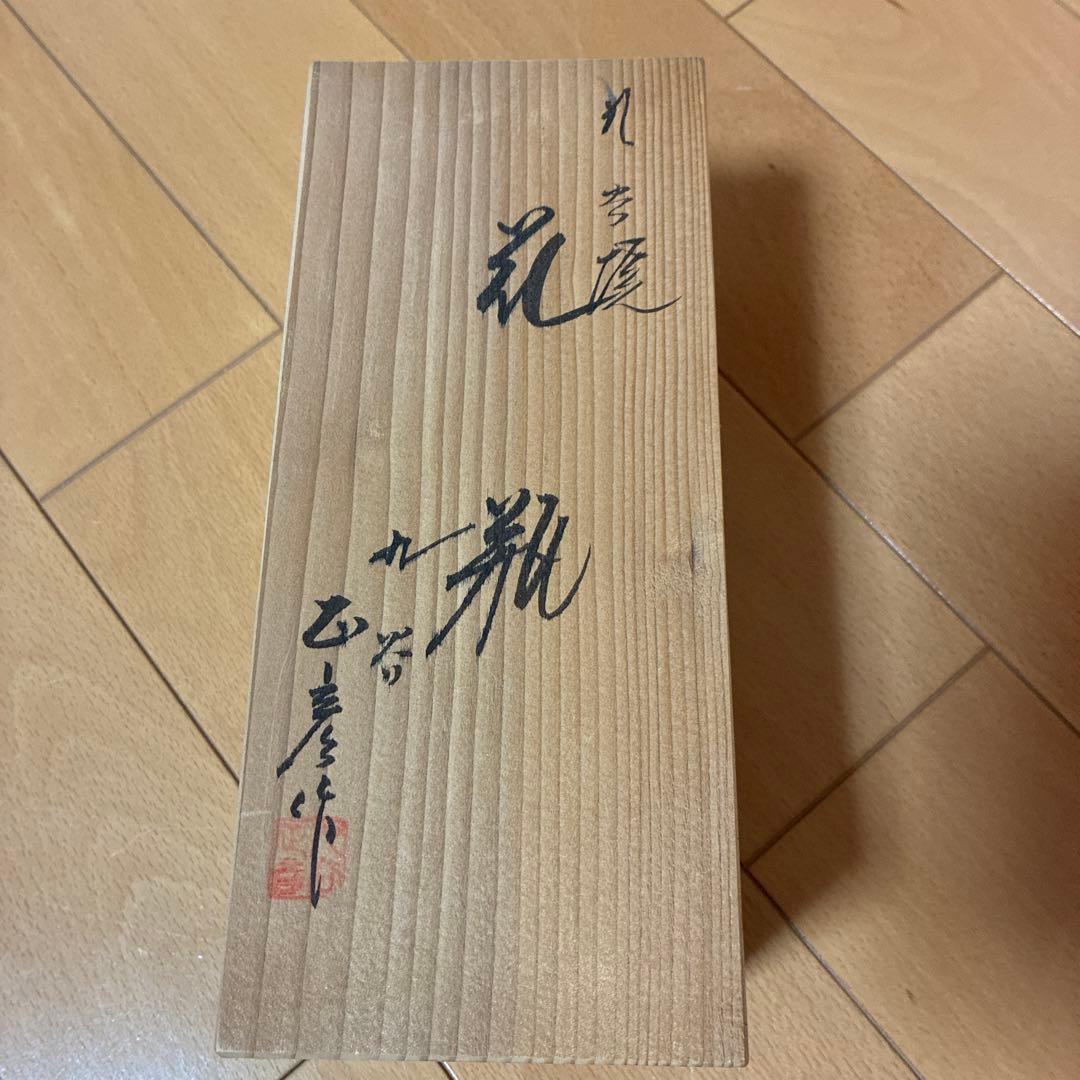 陶器の花瓶