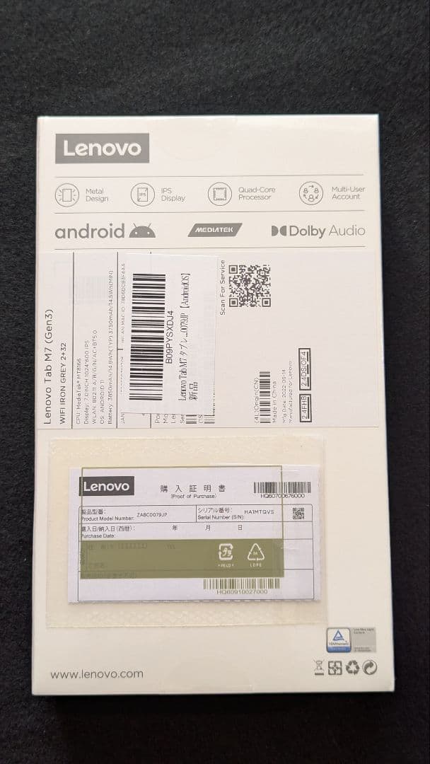 Lenovo Tab M7 希少 7インチAndroidタブレット 新品未開封