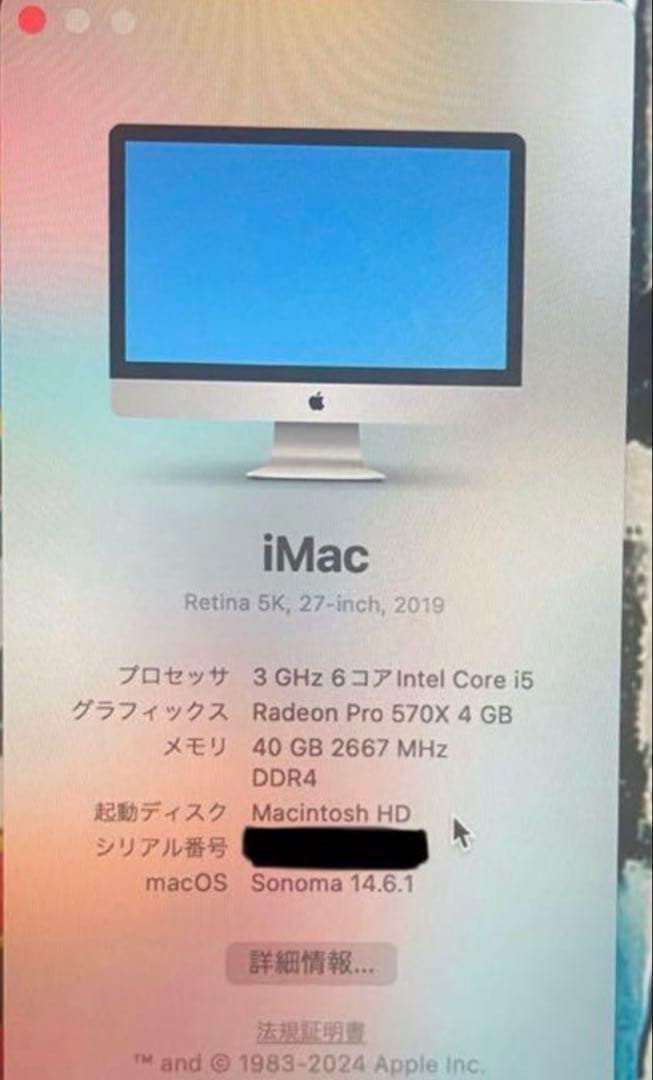 Apple iMac 2019 27インチ　Retina5k メモリ40GB